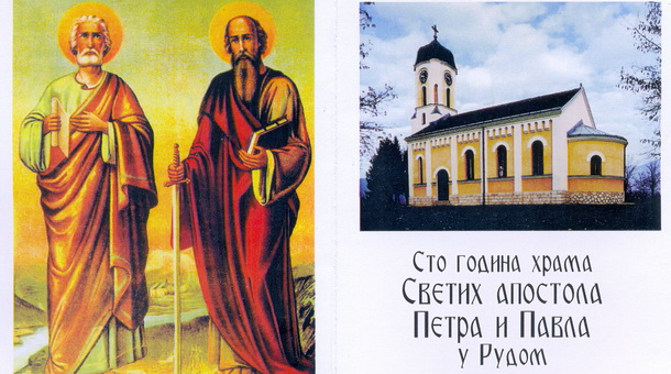 Proslava povodom „Sto godina hrama Svetih apostola Petra i Pavla„