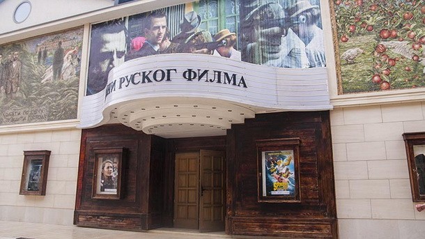 Dani-Ruskog-filma bioskop