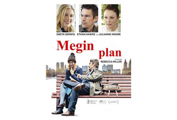 Maggies-Plan_poster