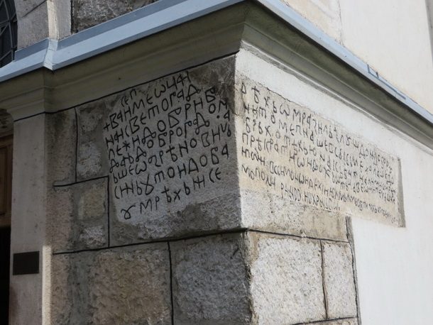 rogatica-crkva-svete-trojice-2