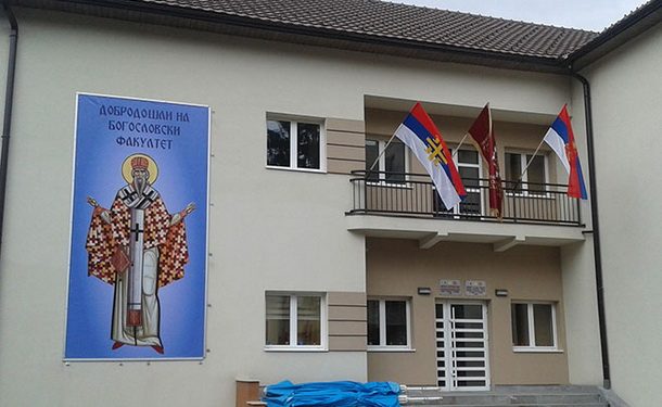 Bogoslovski fakultet u Foci