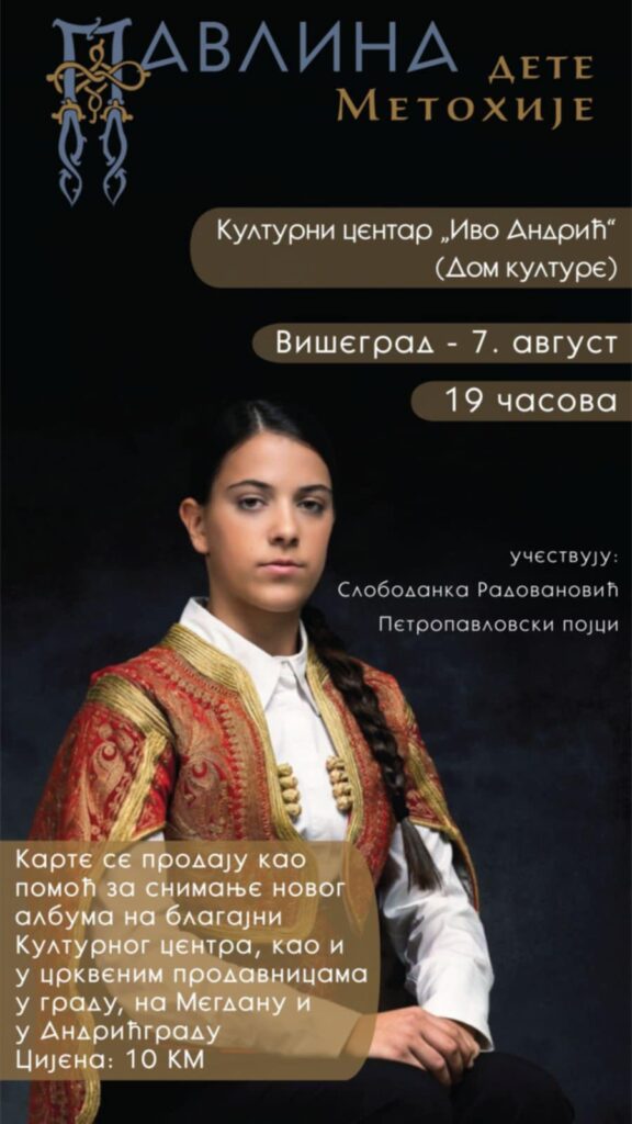 Pavlina Radovanović nastupa u Višegradu 7. avgusta
