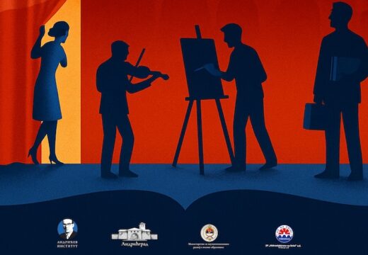 Andrićev institut: „Velika nagrada Ivo Andrić”