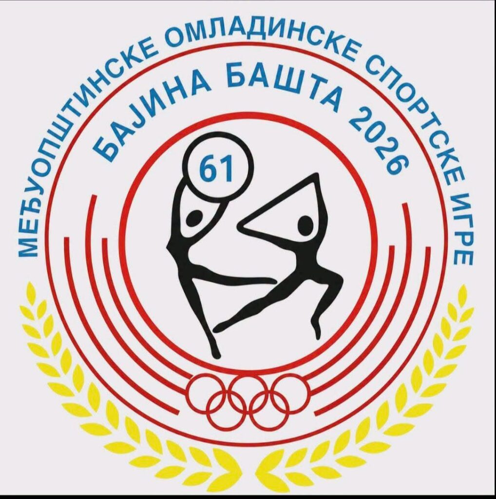 Višegradski sportisti na sportskim igrama u Bajinoj Bašti